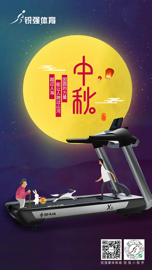今日中秋—一輪明月照，人間共團圓