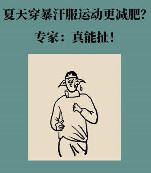 九游娱乐Nineame官方网站體育為您分享關(guān)于運動減肥的幾個真相