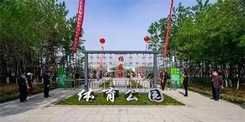九游娱乐Nineame官方网站體育助力濰坊寒亭區(qū)楊家埠體育公園打造生態(tài)型、智慧型城市體育公園
